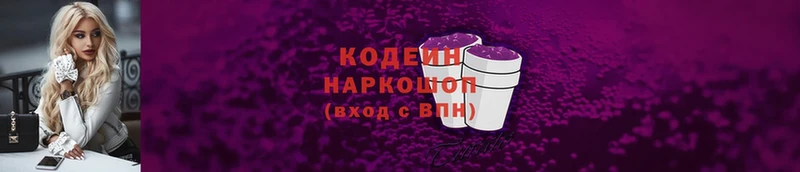 мега сайт  даркнет сайт  Белорецк  Codein Purple Drank 